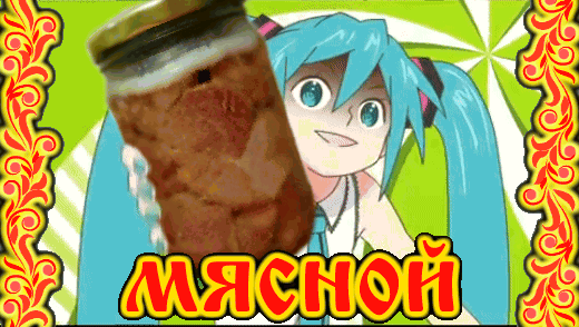 Мясной квас Россию спас