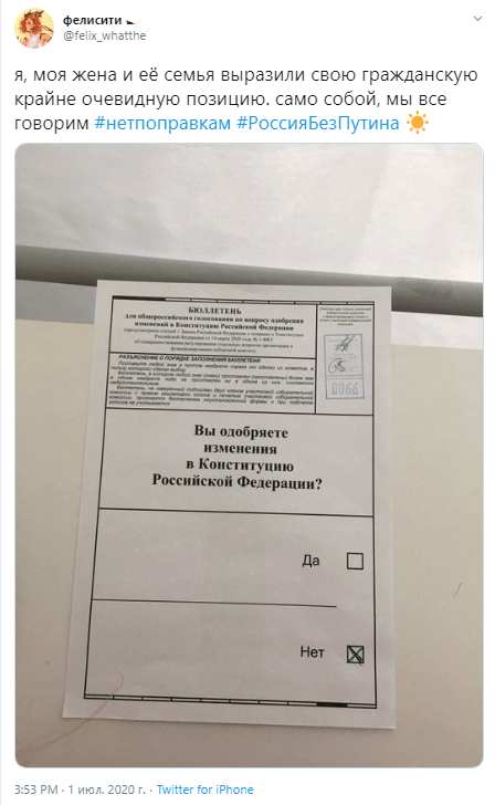 #НетПоправкам #НетПоправкам