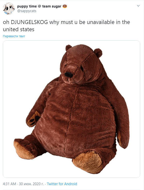 медведь из икеи