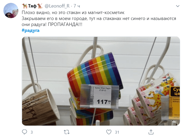 радуга пропаганда радуга пропаганда