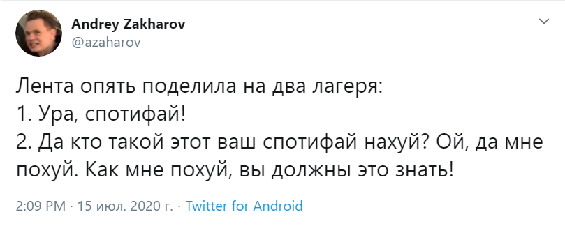 Spotify в России Spotify в России