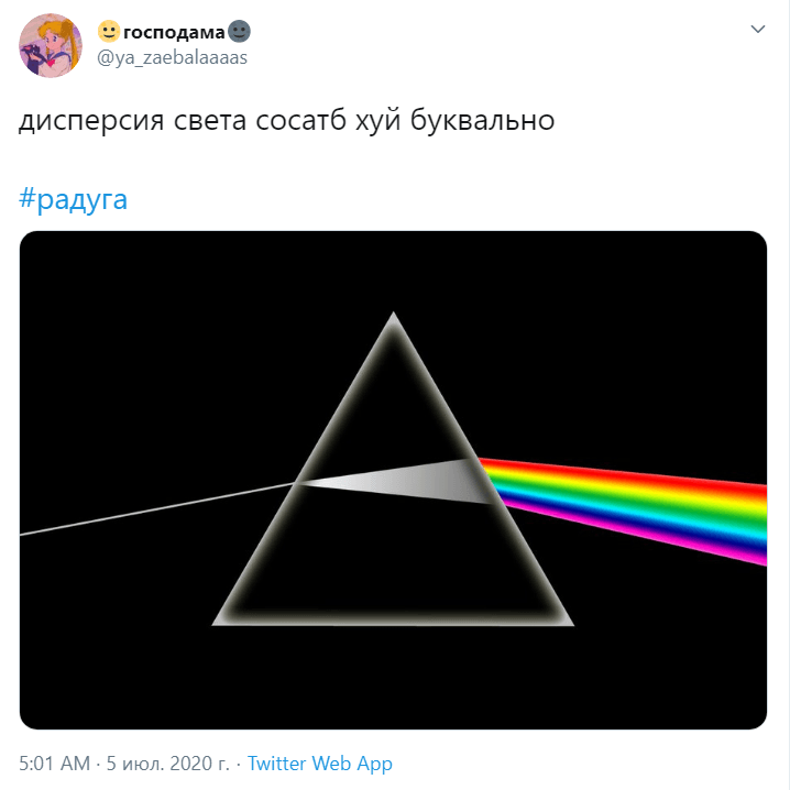 радуга пропаганда радуга пропаганда
