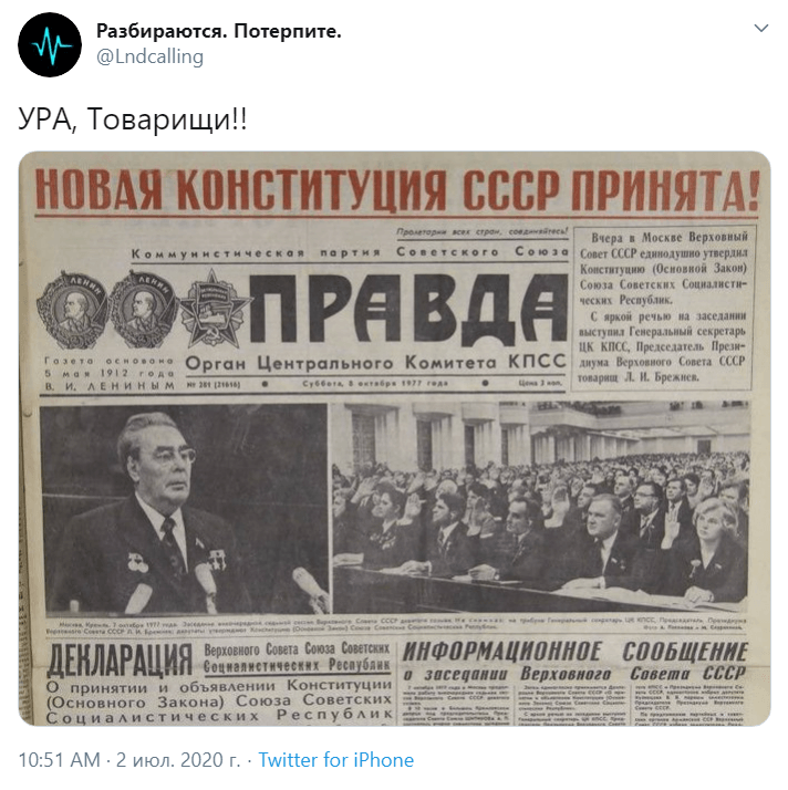 Поправки в Конституцию приняты Поправки в Конституцию приняты