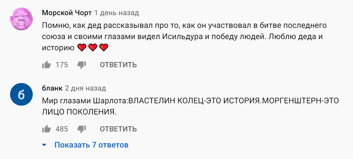 шарлот властелин колец