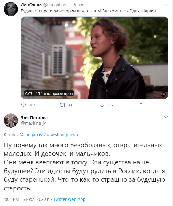 шарлот властелин колец