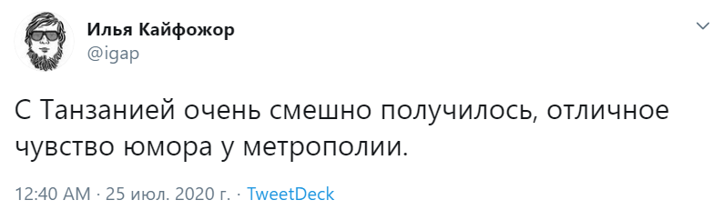  Занзибар Танзания мемы