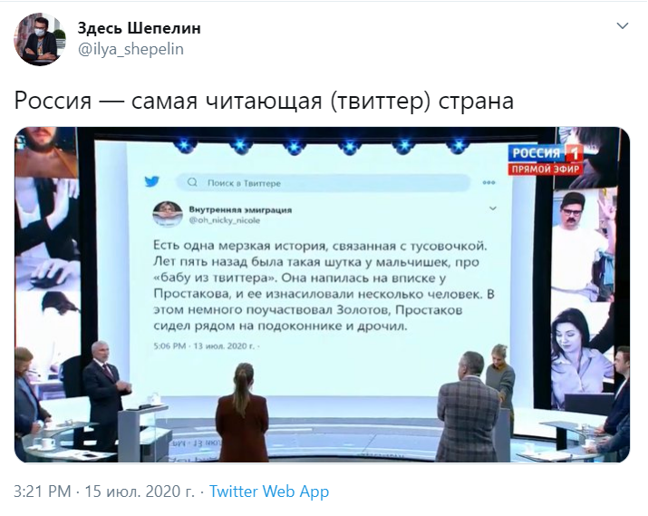Твиты про абьюз на россии-1