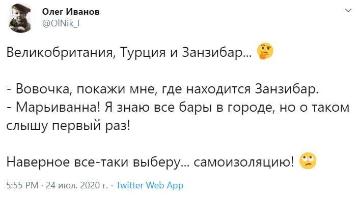  Занзибар Танзания мемы