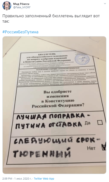#НетПоправкам #НетПоправкам