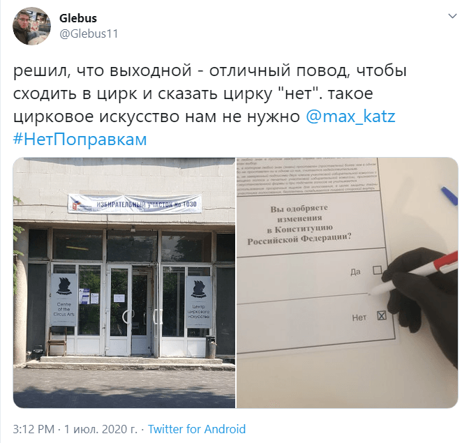 #НетПоправкам #НетПоправкам