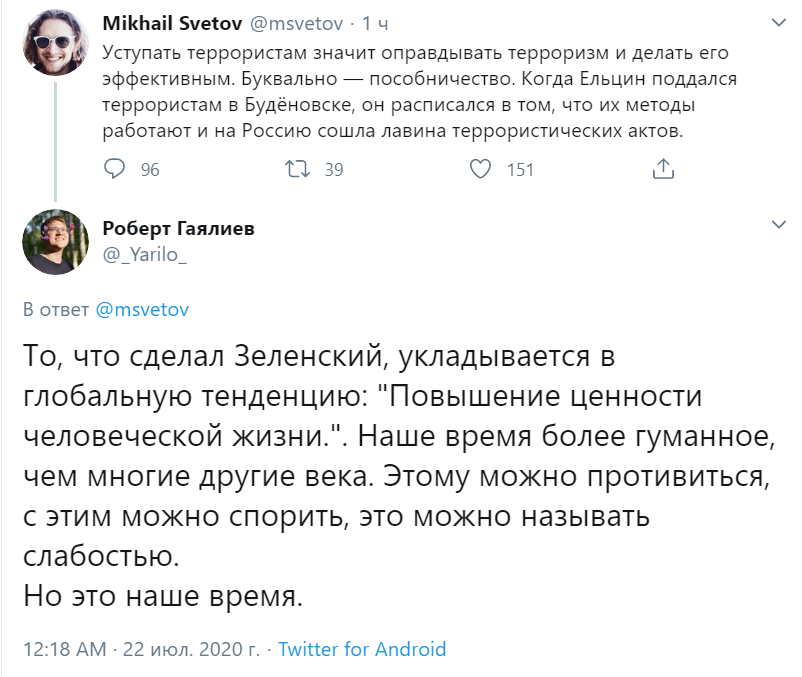 зеленский Земляне