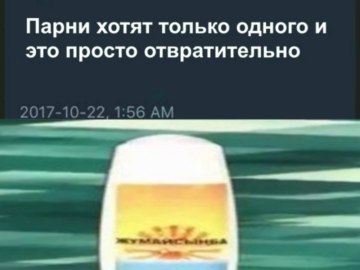 шампунь жумайсынба