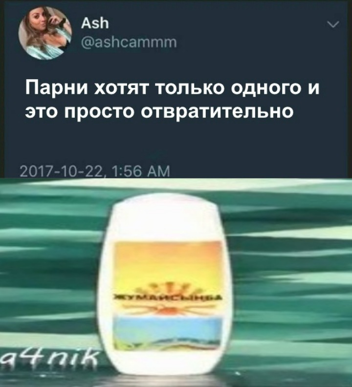 шампунь жумайсынба