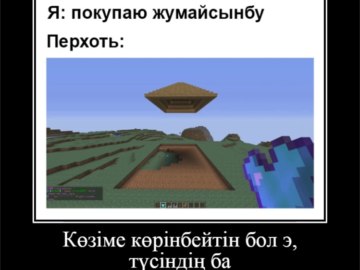 шампунь жумайсынба