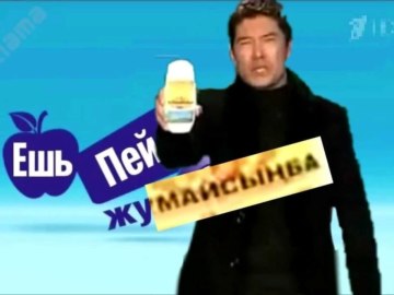 шампунь жумайсынба