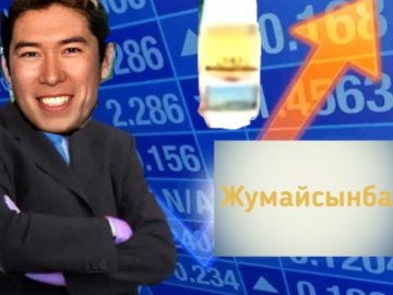 шампунь жумайсынба