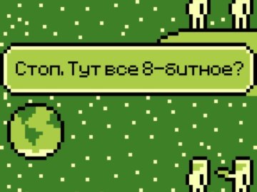 Стоп... Так это все? Всегда было