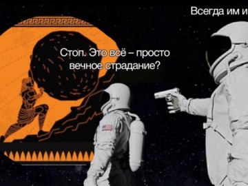 Стоп... Так это все? Всегда было