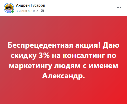 Саша 3% Саша 3%