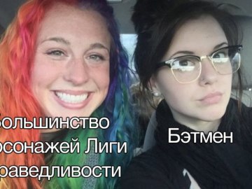 Девушка с радужными волосами и ее мрачная сестра