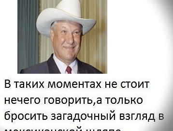 загадочный взгляд в мексиканской шляпе