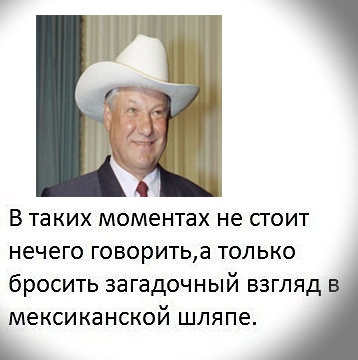 загадочный взгляд в мексиканской шляпе