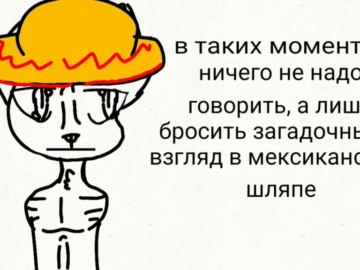 загадочный взгляд в мексиканской шляпе
