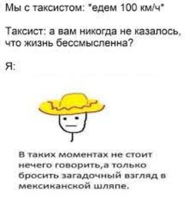 загадочный взгляд в мексиканской шляпе