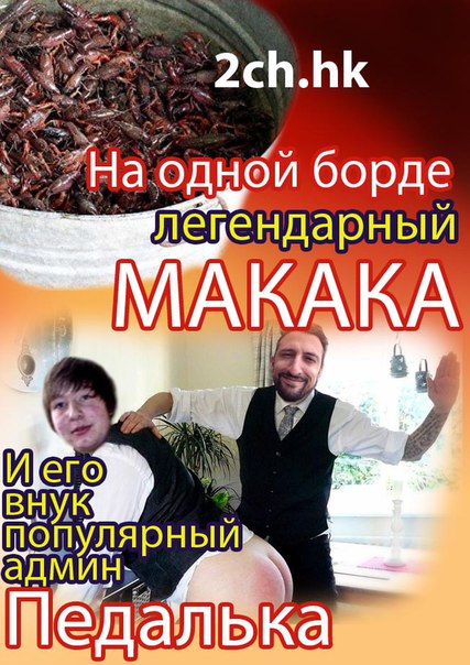 Жока и Бока