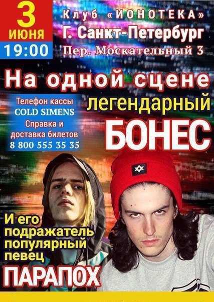 Жока и Бока