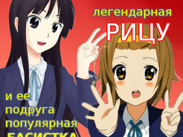 Жока и Бока
