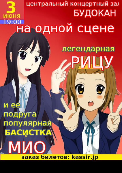 Жока и Бока