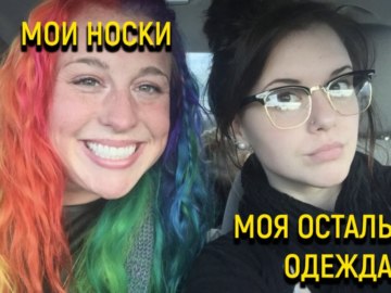 Девушка с радужными волосами и ее мрачная сестра