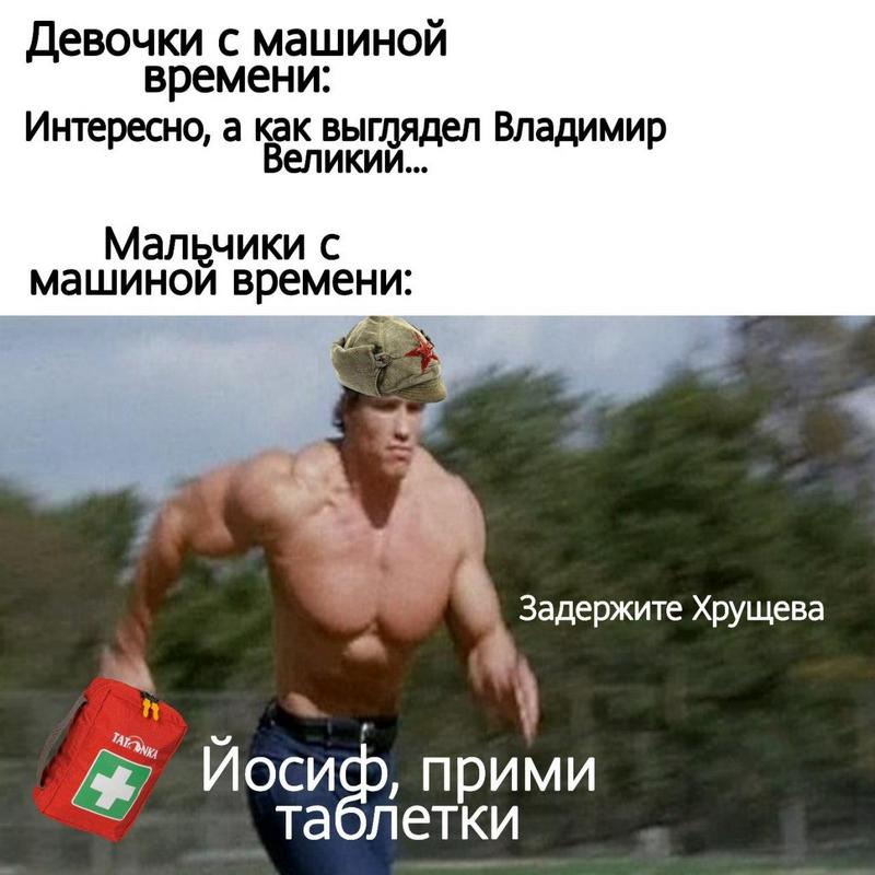 Парни с машиной времени