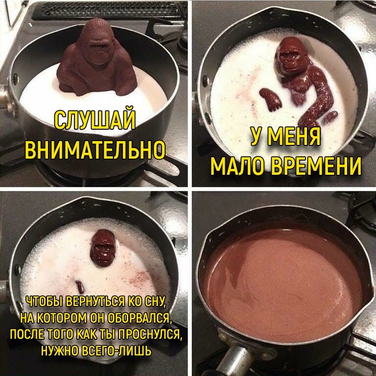 Шоколадная горилла