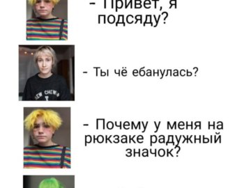 Привет я подсяду?