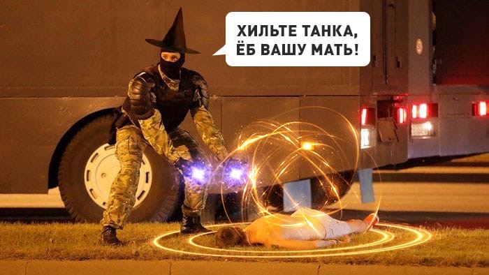омоновец склонился над протестующим мем хильте танка омоновец склонился над протестующим мем хильте танка