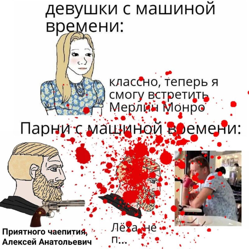 Парни с машиной времени