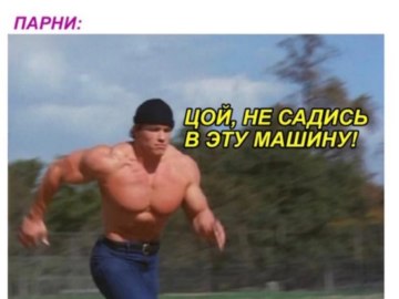 Парни с машиной времени