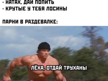 Парни с машиной времени