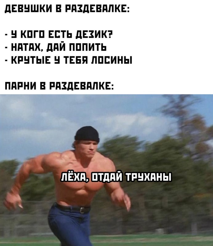 Парни с машиной времени