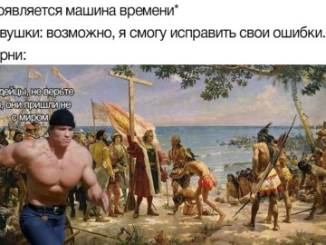 Парни с машиной времени