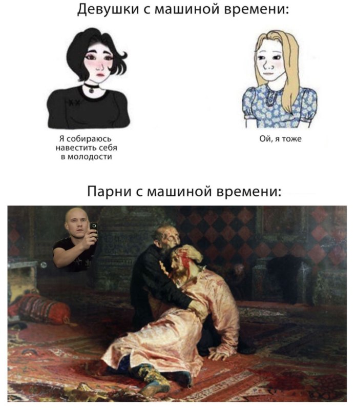 Парни с машиной времени