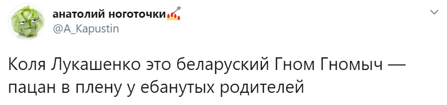 коля лукашенко мемы коля лукашенко мемы