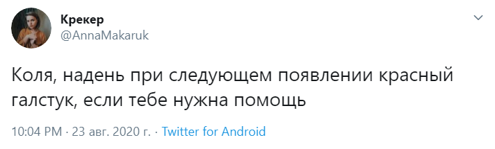 коля лукашенко мемы коля лукашенко мемы