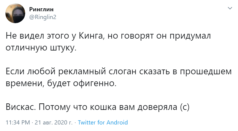 Рекламные слоганы в прошедшем времени