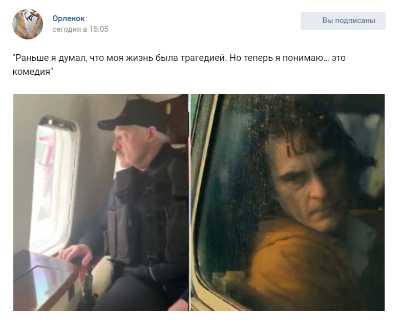 мемы про Лукашенко мемы про Лукашенко