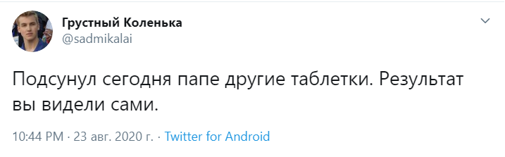 Грустный Коленька Грустный Коленька