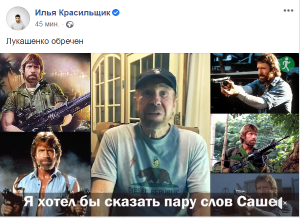 Чак Норрис обратился к Лукашенко Чак Норрис обратился к Лукашенко