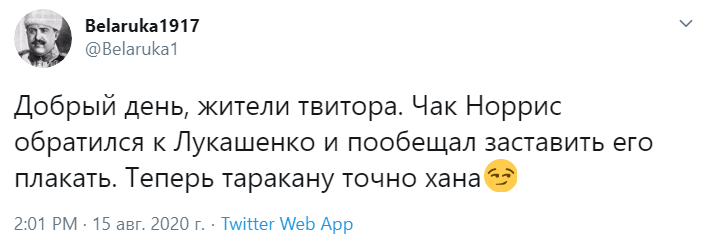 Чак Норрис обратился к Лукашенко Чак Норрис обратился к Лукашенко